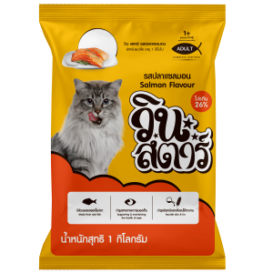 อาหารแมววินสตาร์รสแซลมอน
