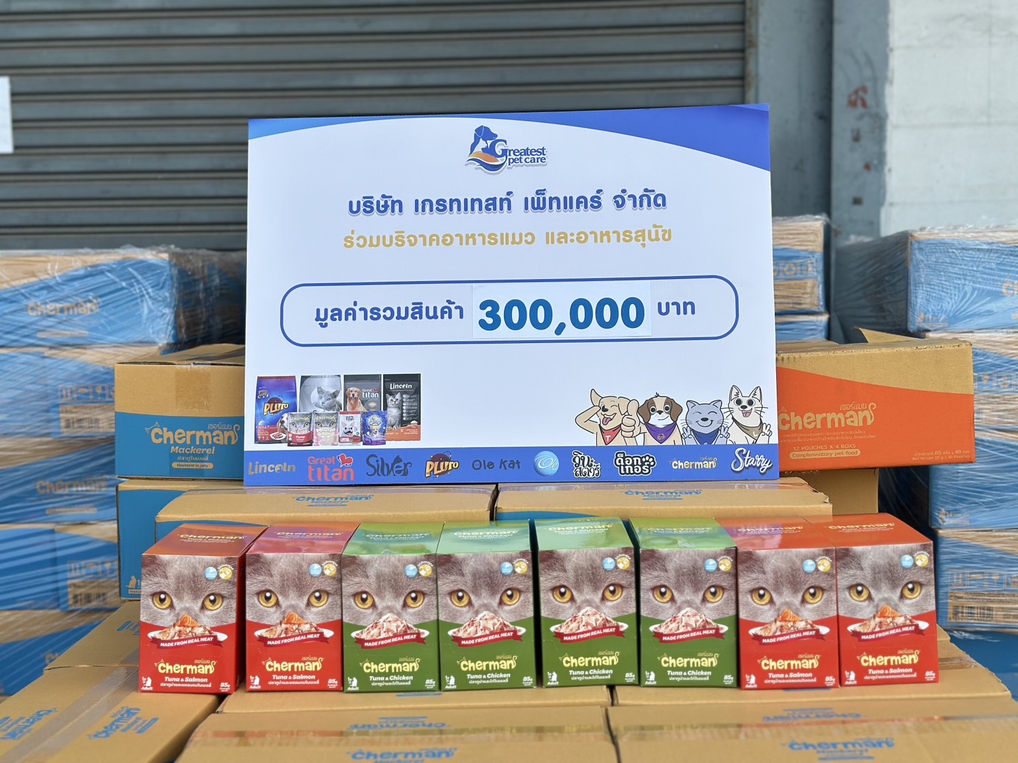 Cat food donation